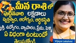 #మీన రాశి లో పుట్టిన వారి లక్షణాలు #ఆరోగ్యం,ఆర్థిక స్థితి,వృత్తి,ఉద్యోగం | వ్యాపారం, ప్రేమ, పెళ్లి #