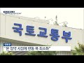 막 오른 3기 신도시 사전청약…고분양가 논란 kbs 2021.07.17.