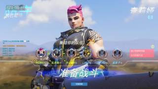 Overwatch 守望先鋒+幫朋友打定級+3連勝1