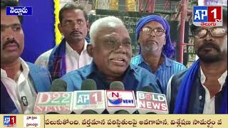 జనవరి 1న భీమా కోరేగావ్ విజయ్ దినోత్సవంగా నిర్వహించాలి || AP1TV TELUGU ||