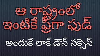 Kerala..Secret..కేరళ నుంచి కరోనా పరార్....ఎలా...??