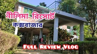 Neelima Resort | নীলিমা রিসোর্ট কক্সবাজার | Best Resort in Cox`s Bazar | Full Review | Tanvir Shake