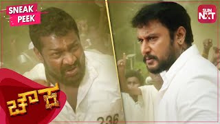 D Boss Darshan's Mass Fight Scene | Chowka | Prem Kumar | Kannada | Full Movie on SUN NXT