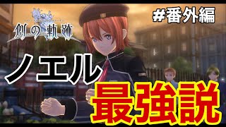 #番外編【創の軌跡】懐かしのホーム