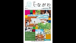 声の広報　2024年7月11日号