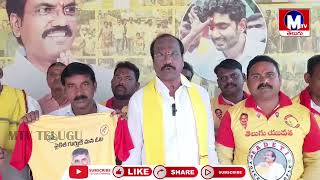 తెలుగు యువత టి షర్ట్స్ పంపిణి చేసిన - ఏలూరు టీడీపీ ఇంచార్జి బడేటి రాధా కృష్ణయ్య (చంటి) #tdp #eluru