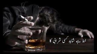 Nusrat Fateh Ali Khan||Fasle Gul hai||Khat Hai Shayad Kisi Sharabi ka||sad WhatsApp status