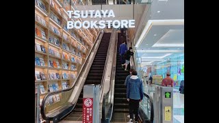 [Evonne Reading vlog] episode2/開箱全球最美的書店：蔦屋書店/南港店剛開幕/跟路易莎.茶屋共構