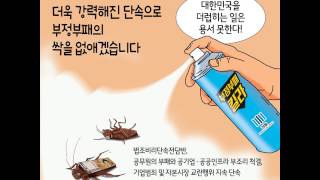 [10초 콘텐츠] '부정부패 잡는 검찰킬러' 편