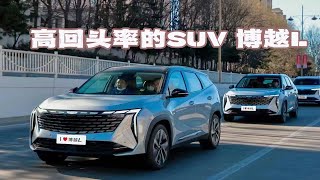 高回头率SUV 吉利博越L