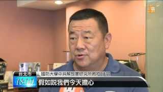 【2013.08.22】大陸阻美對台軍售 外交部澄清 -udn tv