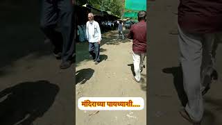 Manu Devi mandir jalgaon ||मनु देवी मंदीर जळगाव