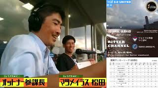 20180901 KSL1部 後期6節 ジョイフル本田つくばFC vs TOKYO UNITED FC