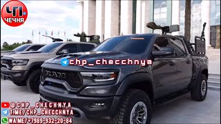 ❗️Кадыров передал бойцам чеченских подразделений новые автомобили «RAM».