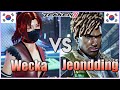 Tekken 8  ▰  Wecka (Xiaoyu) Vs Jeondding (Eddy) ▰ Ranked Matches!