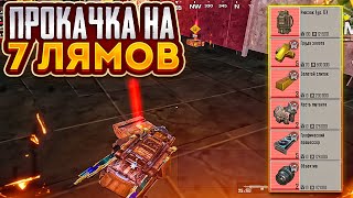 ПРОКАЧКА ПОДПИСЧИКА НА 7 МИЛЛИОНОВ В МЕТРО РОЯЛЬ, СОПРОВОЖДЕНИЕ НА 5 КАРТЕ METRO ROYALE, PUBG MOBILE