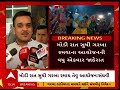 navratri 2024 harsh sanghavi ખેલૈયાઓ માટે ખુશીના સમાચાર મોડી રાત સુધી રમી શકશે ગરબા