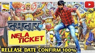 Nela Ticket Full Hindi Dubbed Movie | Release Date Confirm | Ravi Teja | Malvika Sharma|