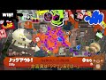 【スプラトゥーン３参加型】みんなでスプラしよ！クマサンと一緒にプライベートマッチ！【初見歓迎】