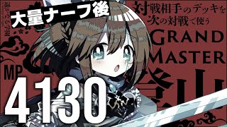 【Shadowverse】対戦相手のデッキを次で使うランクマ4130~【#くもユメ】【シャドウバース/シャドバ/遥かなる学園】