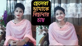 ছেলেরা আমার রূপ দেখে বিছানায় নিতে চাই||tanzima||life story||hijra||MR 24 TV||