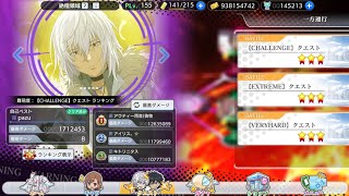 【とあるIF】絶極領域チャレンジ☆3攻略　アクセラレータ