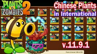 Pvz 2 11.9.1 - Chinese Plants in international & Team Plants Bee Shooter in Plants vs Zombies 2