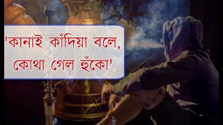 Kolkata Hookah Bar: তিলোত্তমায় হুঁকো ব্যান, শহর জুড়ে রেড, কিন্তু কর্ণধারদের গলায় অন্য গল্প