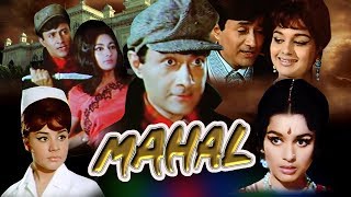 Mahal Old Movie