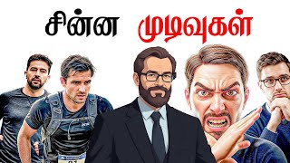 Why Do We Self-Sabotage? | சின்ன விஷயத்துல கவனம் செலுத்துங்க! | Tamil Self-Improvement