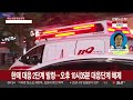 뉴스초점 경기 부천 호텔서 불…7명 사망 등 사상자 19명 발생 연합뉴스tv yonhapnewstv