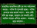 রাগী কালো মেয়ের শান্ত বর ২ পর্ব লেখিকাঃশারমিন ইরান।রোমান্টিক ভালবাসার গল্প।অনন্যা story