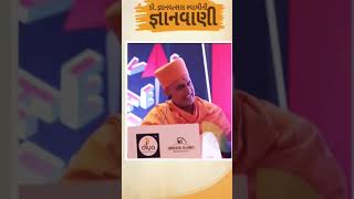 Dr.gyanvatsalswami | શું રાત્રે ઊંઘ નથી આવતી? તો આ વાત તમારા મગજમાં ઉતારી લો, ક્યારેય દુઃખી નહીં થાવ