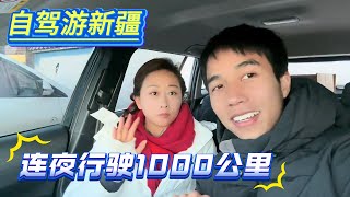 自驾旅行到青海啦，连夜行驶1000公里，和年华大飞他们遇见了【大强在旅途】