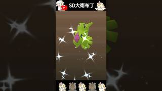 I hatched a shiny Larvitar Pokémon Go 色違い ヨーギラス #pokemon #pokemongo #luckypokemon