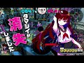 23 01 22　ccjプレイ動画：紅刃⑤【チェイスチェイスジョーカーズ】