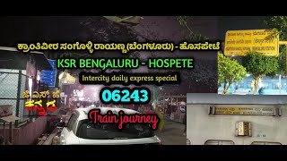 ಕೆ ಎಸ್ ಆರ್ ಬೆಂಗಳೂರು - ಚಳ್ಳಕೆರೆ | TRAIN VIDEO | CHALLAKERE | CHITRADURGA | GSJKANNADA | Kannada