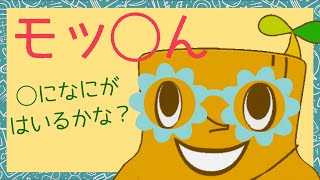 【ダイエー】Vtuberモッくん丸に何が入るかな？