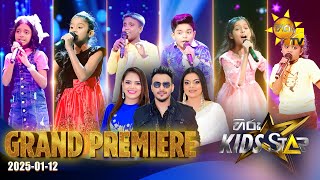 Hiru Kids Star - Season 01 | GRAND PREMIERE | 2025-01-25