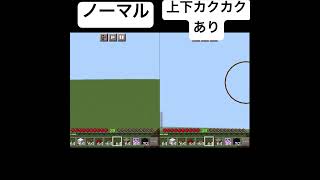 エリトラの飛行距離を伸ばす裏ワザ[マイクラ・マインクラフト・Minecraft] #shorts #マイクラ #minecraft #マインクラフト #伸びろ #バズれ