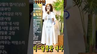 한송이-달콤한 내사랑