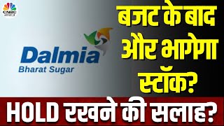 Dalmia Bharat Share News | स्टॉक में 3.5% की तेजी, Long Term के लिहाज से कितना दमदार है ये Stock?