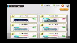 鉄道パークZ 超絶レア車両ガチャ　初めての有償ガチャ