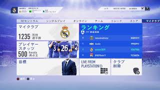 fifa19 ラストウィーケン