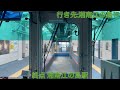 湘南モノレール 5600型5605 セカコイラッピング 大船駅→湘南江の島駅間 前面展望