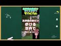 【マイクラ】高評価の数だけ歩ける世界でサバイバル1〜20総集編