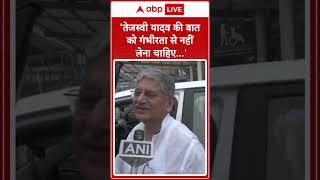 Bihar Politics: 'तेजस्वी यादव की बात को गंभीरता से नहीं लेना चाहिए..'- Lalan Singh | #abpnewsshorts