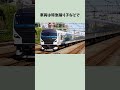 深夜の新宿駅を出発して長野の山奥に向かうスペシャルな臨時特急が運転されることになりました【ジロイモ】