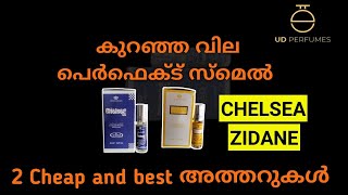 ദിവസവും ഉപയോഗിക്കാൻ ഏറ്റവും കുറഞ്ഞ വിലയിൽ 2 അത്തറുകൾ | 2 Best perfume oils for daily wear | Part-3