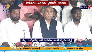 మాదిగల సంక్షేమం పట్టదా జగన్‌ | Jagan Opposing SC's Reservation | Seats in Elections | MRPS